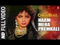 Naam Mera Premkali Full HD Song | Chaal Baaz | Sunny Deol, Sridevi