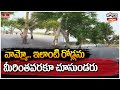 Jordar Varthalu : వామ్మో.. ఇలాంటి రోడ్లను మీరింతవరకూ చూసుండరు | Bihar Roads | hmtv