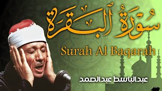 سورة البقرة كاملة || رقية للبيت وعلاج للسحر  || القارئ عبدالباسط عبدالصمد || Surat Al Baqarah