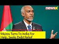 Muizzu Turns To India For Help | Seeks Debt Relief From India | NewsX