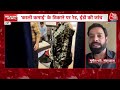 Jharkhand ED Raid LIVE Update: झारखंड में मंत्री के PS के नौकर के घर से मिला नोटों का अंबार | AajTak  - 00:00 min - News - Video