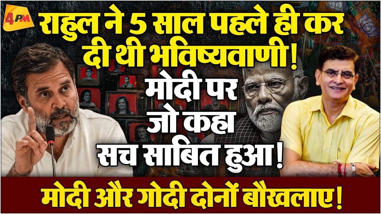 न गोदी मीडिया बाज आ रहा न मोदी, देश के सत्यानाश पर आमादा!