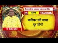 Bhagya Chakra: गंगा दशहरा के दिन जानिए पंडित Shailendra Pandey जी से इस पवित्र पर्व का महत्त्व  - 37:28 min - News - Video
