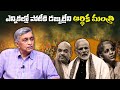 Dr. Jayaprakash Narayan on Finance Minister Stating 'No Money to Contest in Elections'
