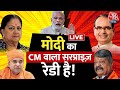 Rajasthan Politics: Rajasthan, MP और Chhattisgarh में कौन बनेगा CM? | Mahant Balaknath | PM Modi