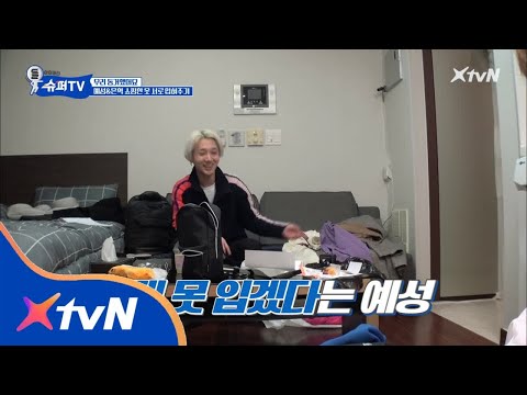SuperTV 불꽃남자 예성이 핑크색 에어로빅 옷 입은 사연~ 180323 EP.9