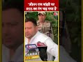 Jitan Ram Manjhi पर RSS का रंग चढ़ गया है #shortsvideo #tejashwiyadav #election2024 #aajtakdigital  - 00:32 min - News - Video