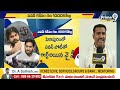 LIVE🔴-పవన్ కోసం 1000 కోట్లు సిద్ధం.! | Pithapuram Public SENSATIONAL Reaction | Prime9 News  - 00:00 min - News - Video