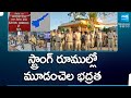 Three Phase Police Security Imposed at Strong Rooms | AP Elections Counting | @SakshiTV