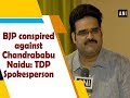 BJP conspired against Chandrababu: TDP Spokesperson