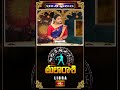 తులా రాశి ఫలితాలు | Sankaramanchi Rashi Phalalu | Libra Weekly Horoscope | 19th To 25th October 2025