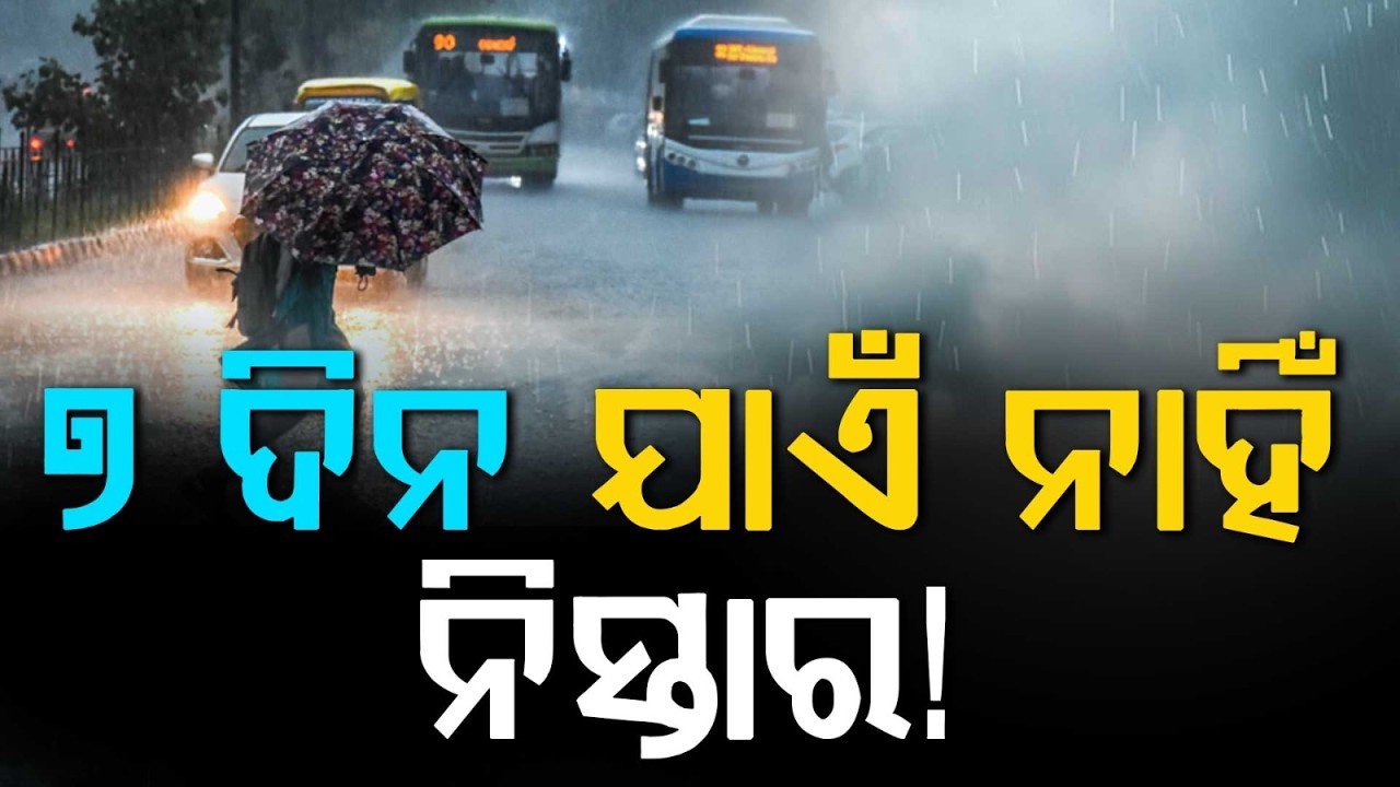 Heavy Rainfall Warning In Odisha: Orange Alert Issued For Mayurbhanj | Argus News