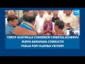 YSRCP Chinatalachervu Surya Narayana conducts Pooja For Vijayasai Reddy Victory @SakshiTV