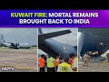 Kuwait Fire Accident | IAF Aircraft Carrying Mortal Remains Of Victims Lands In Kerala