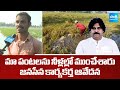 Janasena Activist Fires On Chandrababu and Pawan Kalyan, Yeleru Reservoir Gates Open | Sakshi TV