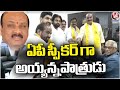 NDA Alliance Leaders Files Nomination On Behalf Of Ayyanna Patrudu As Assembly Speaker | V6 News