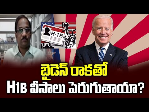 Will Joe Biden lift caps on H1B Visas?- Prof K Nageshwar answers