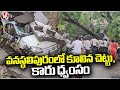 Hyderabad Rain Updates : Tree Falls On Car at Vanasthalipuram | V6 News