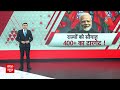 PM Modi UP Visit : पीएम का मोदी का आजमगढ़ दौरा, देश को देंगे 42 हजार करोड़ की सौगात  - 05:50 min - News - Video