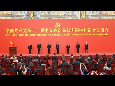 CGTN: How does new CPC leadership view China's commitments to the world?