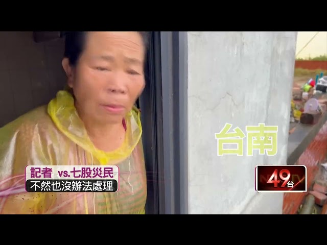 大雨又來續淹！ 台南七股「操場變水池」 屋頂未修復蓋帆布應急