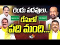 అనంతపురం,సత్యసాయి జిల్లా అధ్యక్ష పోస్ట్ కోసం లాబీయింగ్ | AP Politics | GG | 10TV News