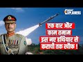 Akash Missile: क्या है आकाश मिसाइल System ? जिससे Pakistan गया कांप | Iron Dome