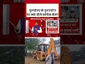UP News: यूपी सरकार के बुलडोजर के दुरुपयोग पर क्या बोले कांग्रेस नेता? #uplatestnews #aajtak