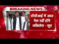 Akhilesh Yadav को CBI ने भेजा था नोटिस, पेश होने से Akhilesh ने किया इनकार | UP Politics | Aaj Tak  - 02:19 min - News - Video