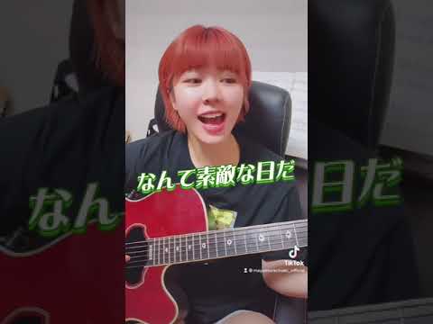 Mrs. GREEN APPLE「僕のこと」(カバー)#shorts #眉村ちあき #10月24日眉村ちあき初の日比谷野音ライブ