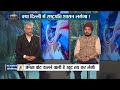 Arvind kejriwal In Tihar Jail : अरविंद केजरीवाल क्यों नहीं दे रहे इस्तीफा ? Delhi CM | Saurabh  - 05:08 min - News - Video