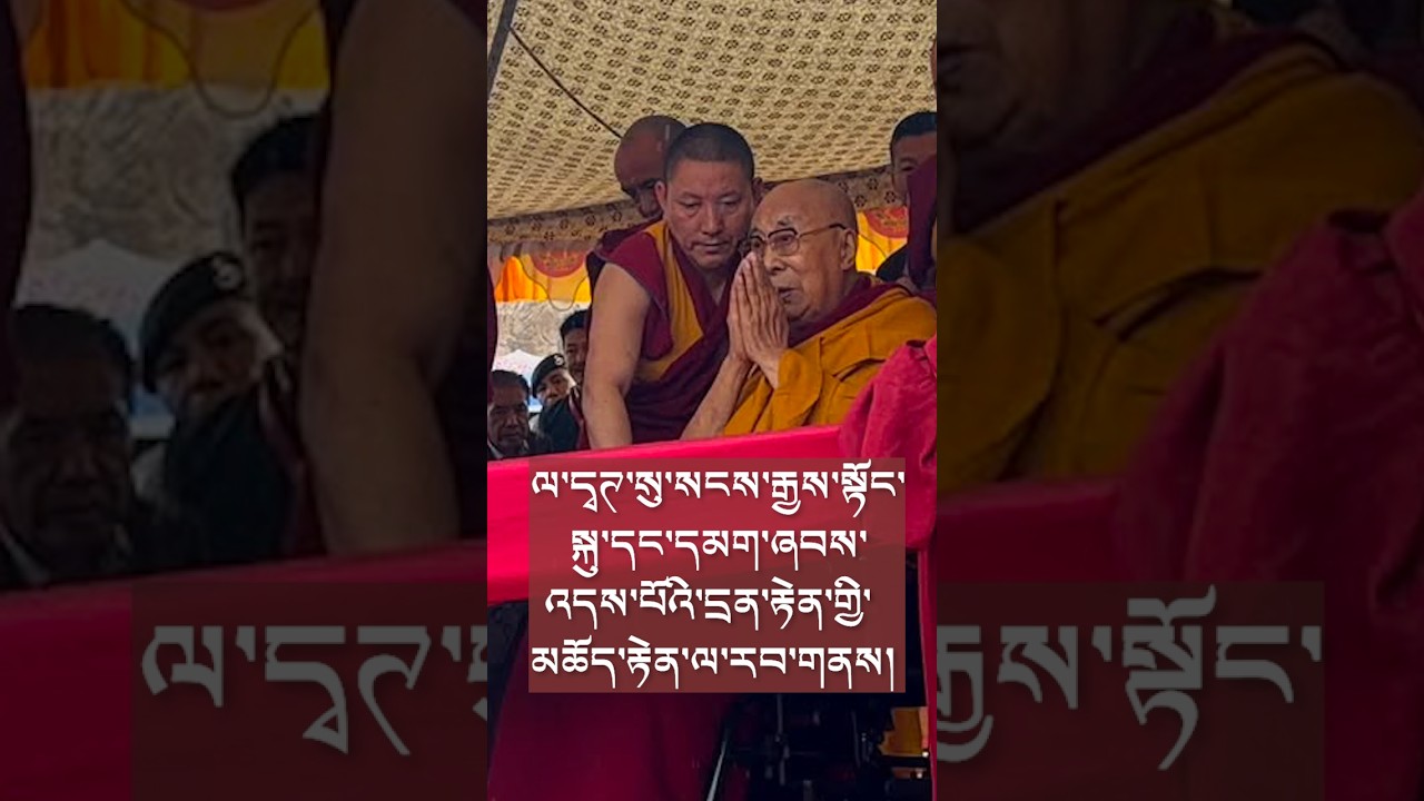 སངས་རྒྱས་སྟོང་སྐུ་དང་མཆོད་རྟེན་ལ་རབ་གནས། HH the Dalai Lama Blesses Buddha Statue and Memorial Stupa