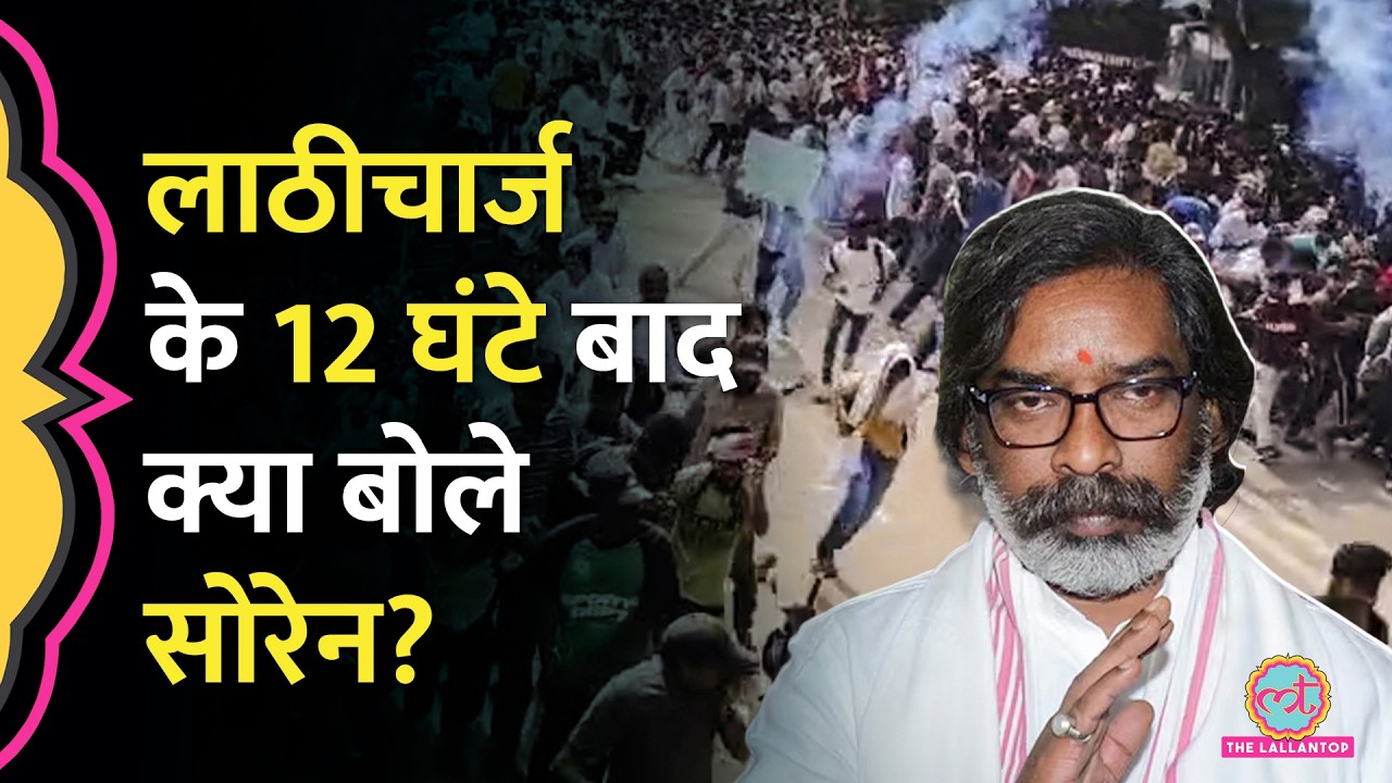 Jharkhand JPSC JSSC CGL Protest के बीच CM Hemant Soren क्या बोले? Paper Leak