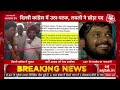 Breaking : Delhi Congress अध्यक्ष Arvinder Singh Lovely ने दिया इस्तीफा | Kanhaiya Kumar |  LIVE  - 00:00 min - News - Video