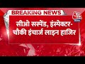 Breaking News: Barabanki में ABVP कार्यकर्ताओं पर लाठीचार्ज मामले में CM Yogi का एक्शन | Aaj Tak  - 00:27 min - News - Video