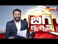 Debate on Nara Lokesh Padayatra Drama | Chandrababu | CM Jagan |Big Question |@SakshiTV  - 51:52 min - News - Video