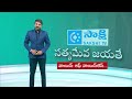 Tadipatri CI Sai Prasad Filed Case on JC Prabhakar Reddy | Ganesh Immersion | @sakshitv  - 0 min - News - Video
