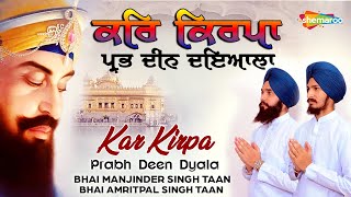 Kar Kirpa Prabh – Bhai Manjinder Singh Taan | Shabad Video HD