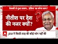 Nitish के मन में क्या चल रहा है, 5 साल निभा पाएंगे Modi का साथ ? । Loksabha Election NDA Meeting  - 18:33 min - News - Video