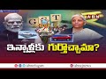 మోడీ బంపర్ బొనాంజా..సామాన్యులకు భారీ శుభవార్త | Modi Double Bonanza To Common People | ABN Telugu  - 06:18 min - News - Video