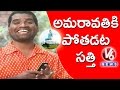 Teenmaar News : Bithiri Sathi Funny Take on Chandrababu Free Phone Offer