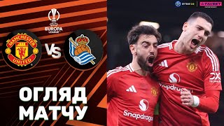 МЮ – Сосьєдад. Ліга Європи, 1/8 фіналу / Огляд матчу