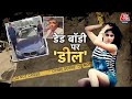 Vardaat: Divya Pahuja Murder Case में 3 रहस्यमयी किरदारों की एंट्री | Gurugram Crime | Aaj Tak News