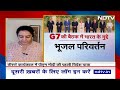 G7 Summit 2024: Italy में हो रही बैठक में क्या होंगे India के मुद्दे ?  - 03:17 min - News - Video