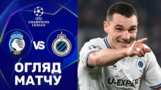Аталанта – Брюгге. Ліга чемпіонів, плей-оф / Огляд матчу