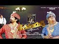 Desamudurs Movie Motion Poster, Audio Teaser- Prudviraj, Posani