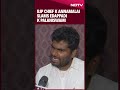Tamil Nadu BJP Chief K Annamalai Slams Edappadi K Palaniswami: When He Will Fulfill 134 Promises…  - 00:48 min - News - Video