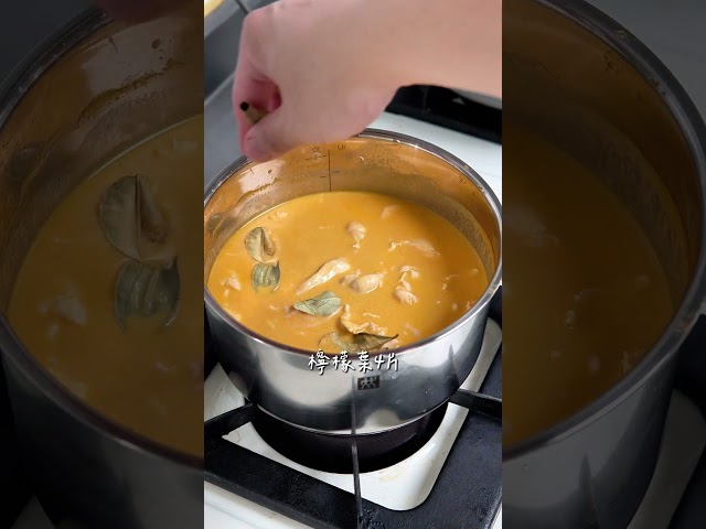 超嫩雞胸紅咖喱 - woody屋底下的廚房