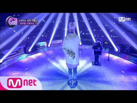 The Call 박재범? 방탄? 힙합 악동 ′그날처럼′ @러브콜 스테이지 180504 EP.1