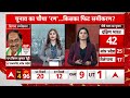 Lok Sabha Election 4th Phase Voting: वोट डालने के बाद Giriraj Singh ने कही बड़ी बात ! | ABP News  - 06:27 min - News - Video